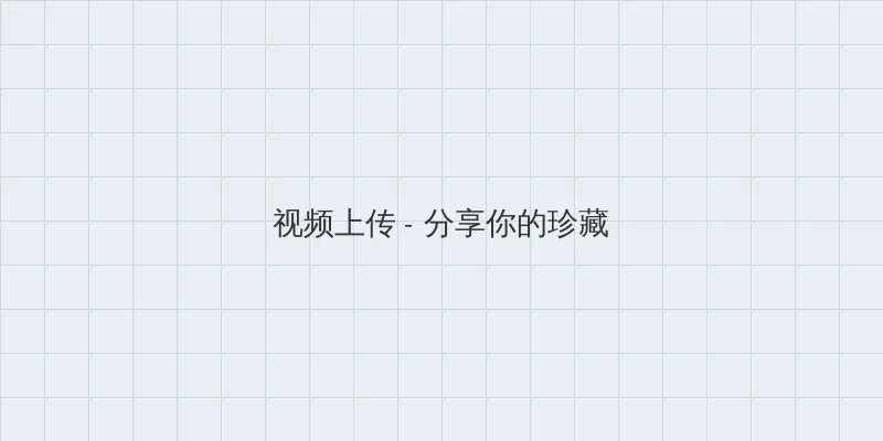 桃花影视在线观看视频 视频上传区域